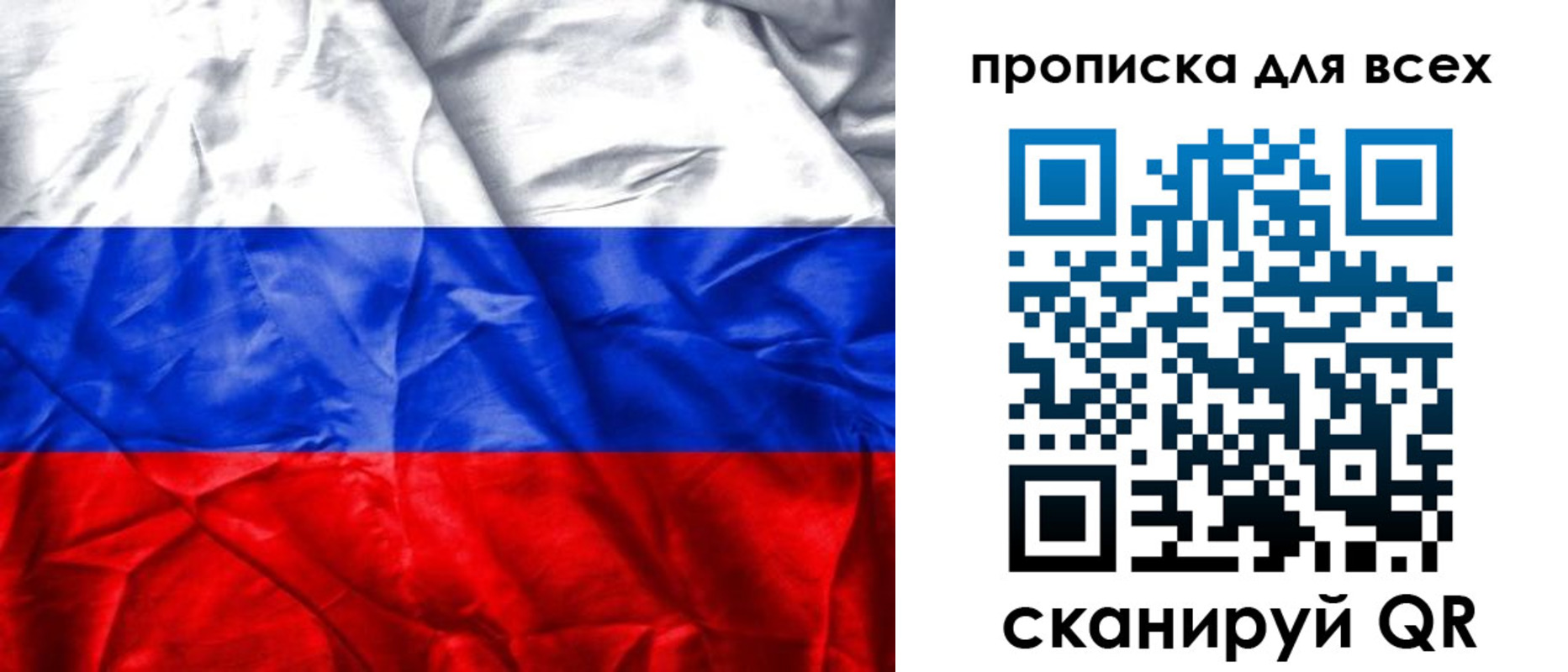 прописка для военкомата в Шали