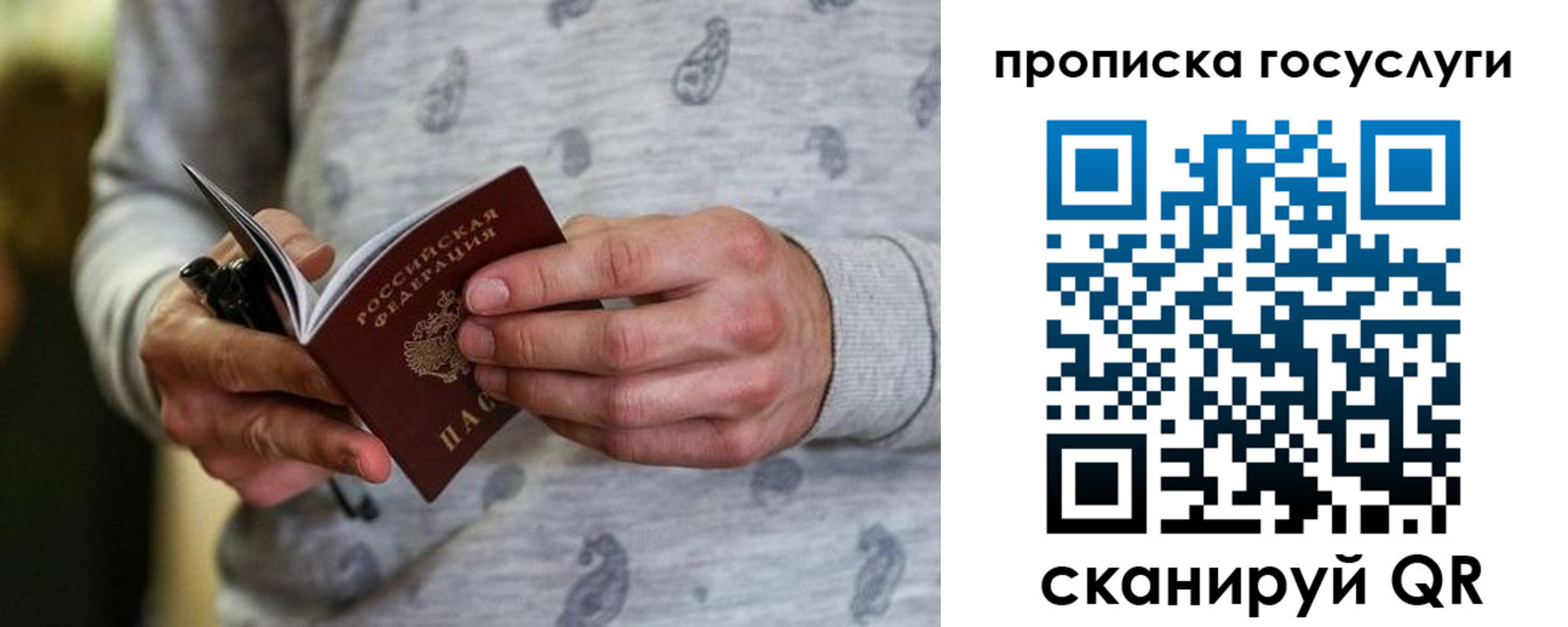 прописка в Шали