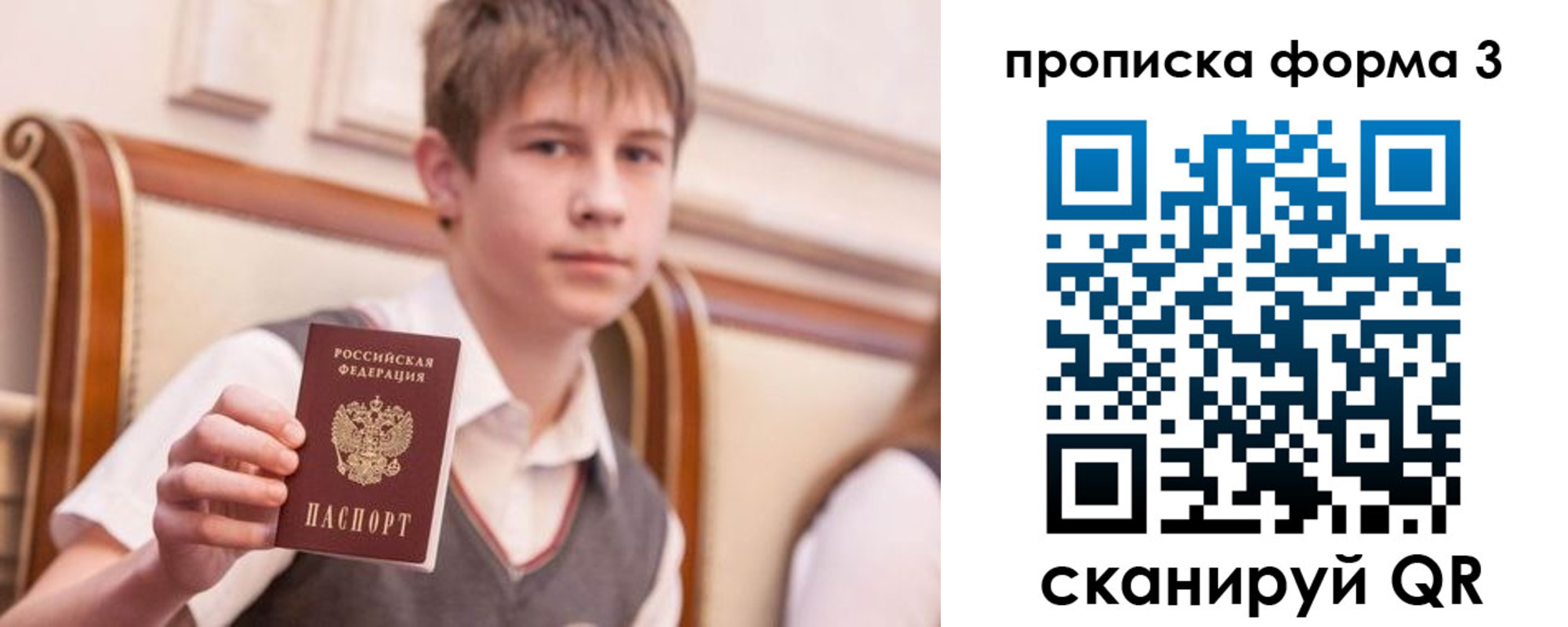 прописка поиск в Шали