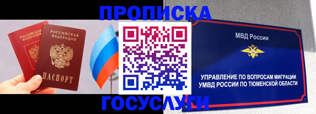 временная регистрация купить в Шали