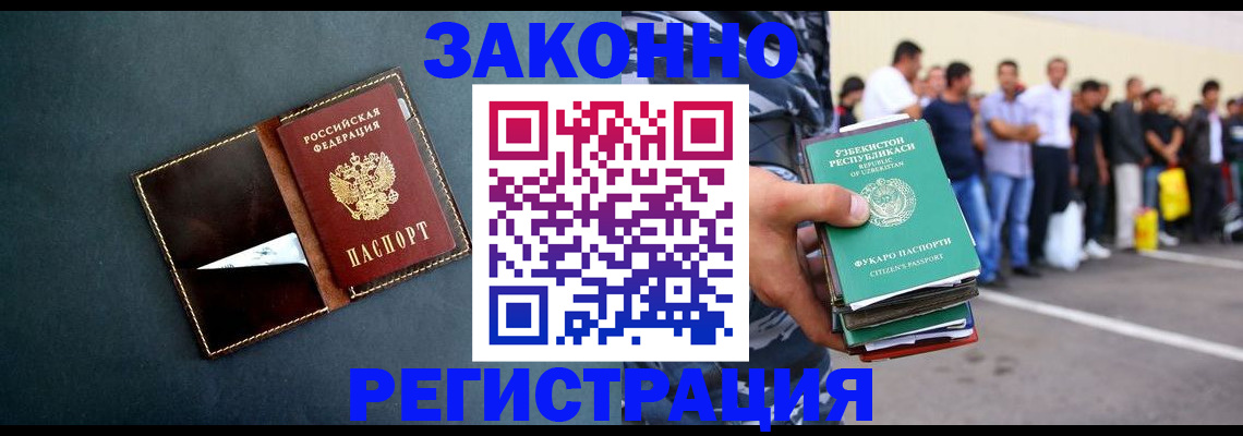 прописка законно в Шали