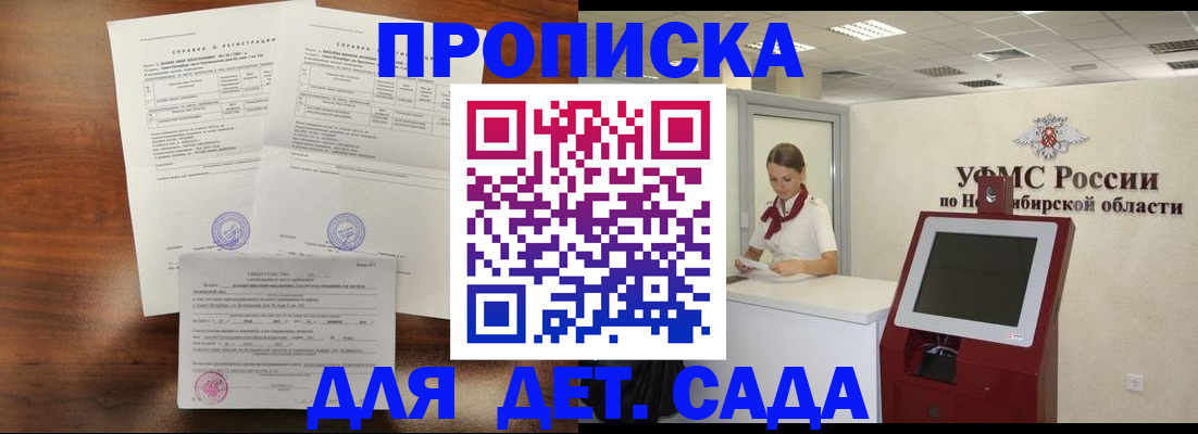 прописка в квартире в Шали