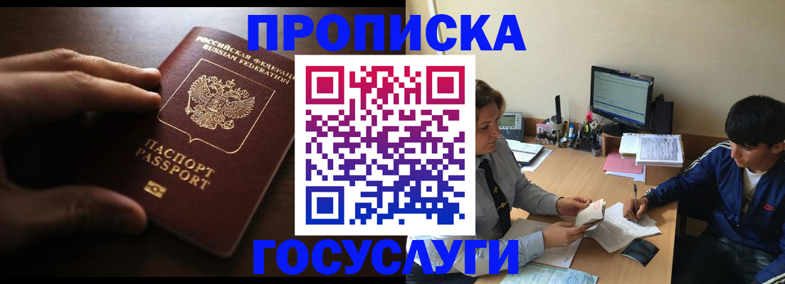 миграционный учет в Шали