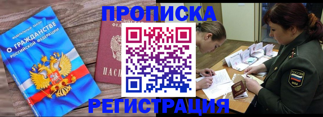 прописка поиск в Шали