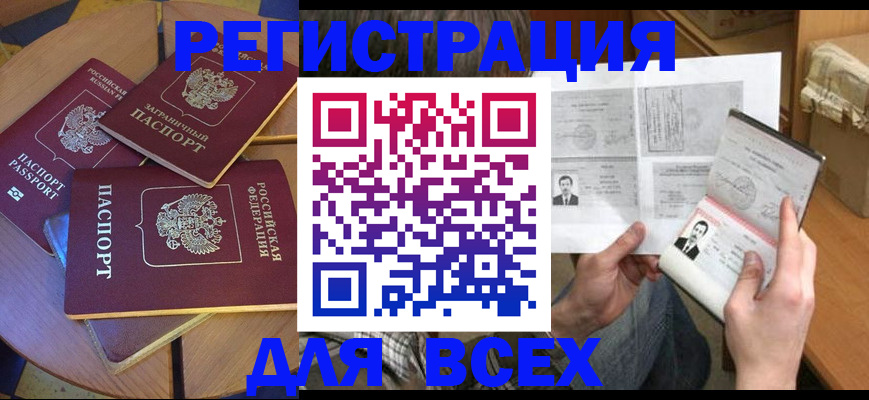 найти адрес прописки в Шали
