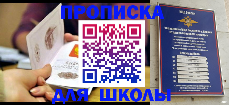 временная регистрация недорого в Шали