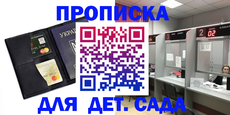 прописка от собственника в Шали