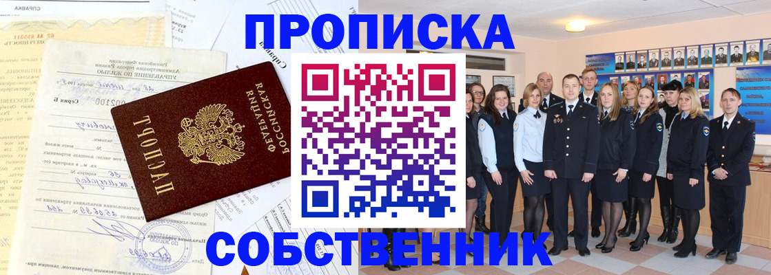 прописка паспорт в Шали